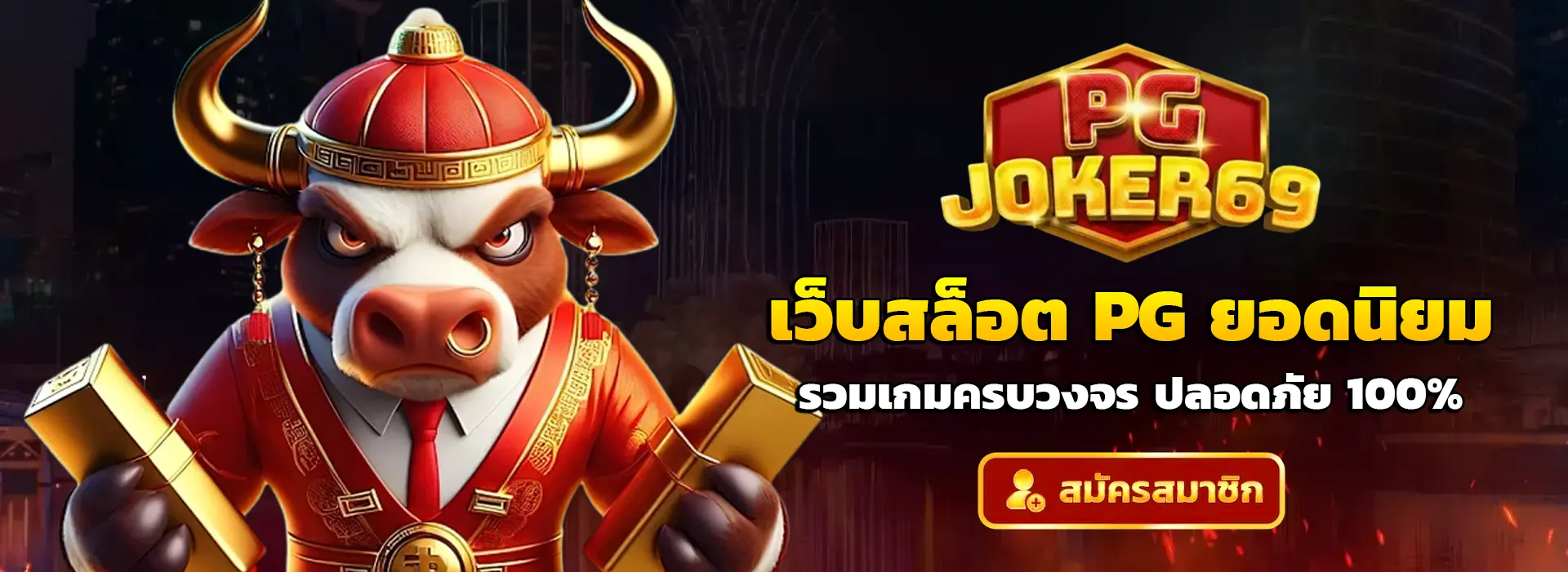 pgjoker69