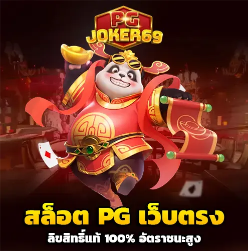 pgjoker69