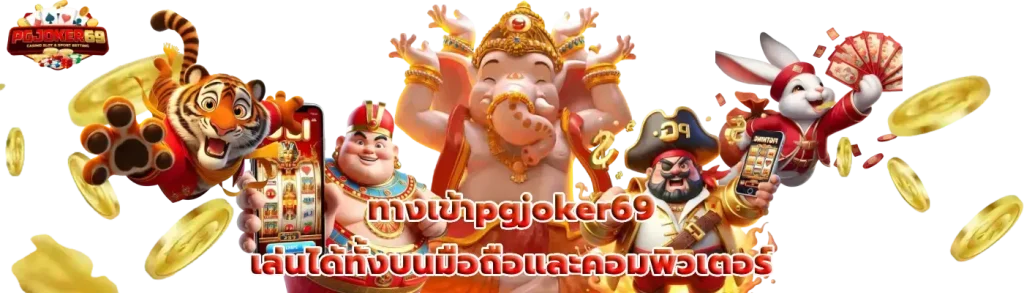 pgjoker69vip